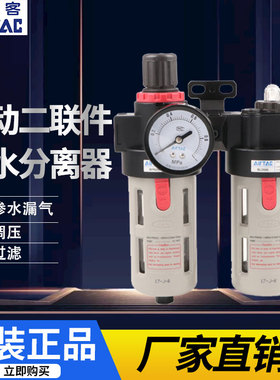 亚德客气动二联件油水分离器BFC2000/BFC3000/BFC4000调压过滤器