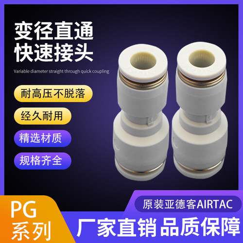亚德客亚德客气动变径快速接头