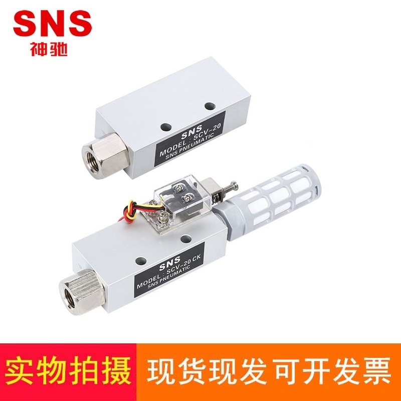 SNS真空发生器免开发票