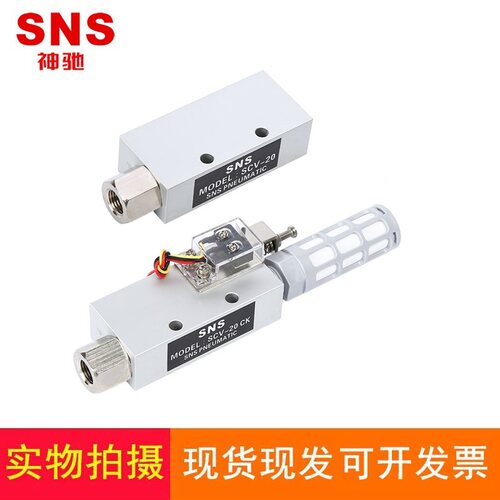 SNS真空发生器免开发票