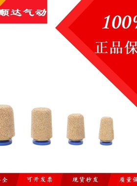 SNS神驰气动气管快插消音器消声器PSF-04 PSF-06 PSF-08 PSF-10