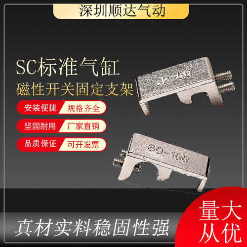 磁性开关安装支架标准气缸