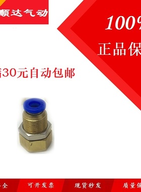 SNS神驰内牙螺纹隔板穿板快速插接头SPMF4/6/8/10/12-01 02 03 04