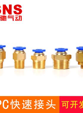 SNS神驰快速接头SPC8-02螺纹直通SPC10-02气管快插SPC6-01/6-02