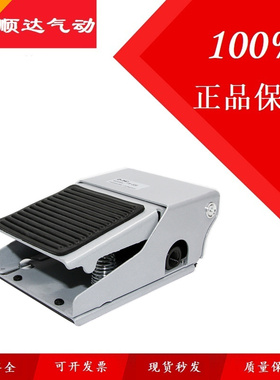 气动脚踏阀二位三通FV320二位四通FV420脚踏开关MVFA230/240-8A