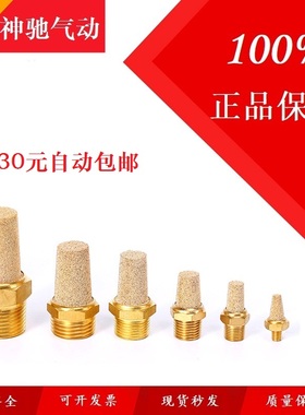 SNS神驰气动电磁阀消声器宝塔型长头铜消音器PST/BSL-01 02 03 04
