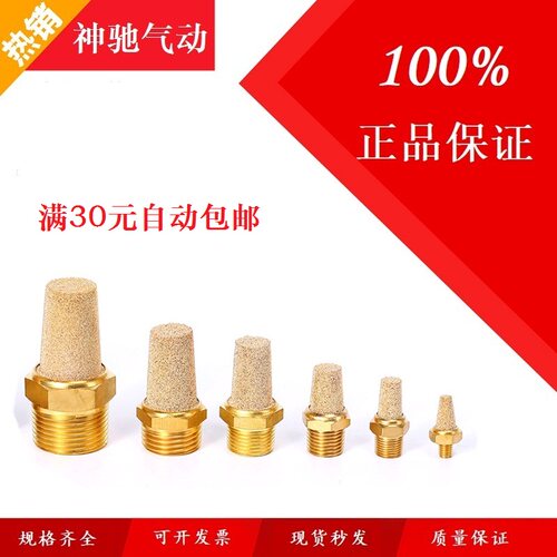 电磁阀宝塔型消声器