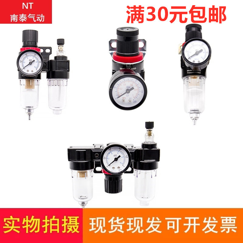 经久耐用NT过滤减压阀油水分离器