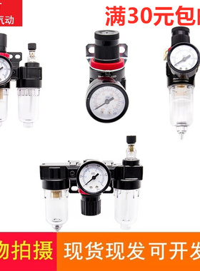 调压阀AR2000油水分离器AFC2000二联件过滤器AFR2000油雾器AL2000