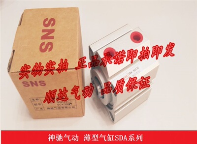 SNS神驰气动 SDA63X5/10/15/20/25/30/35/40/45/50/60/75薄型气缸
