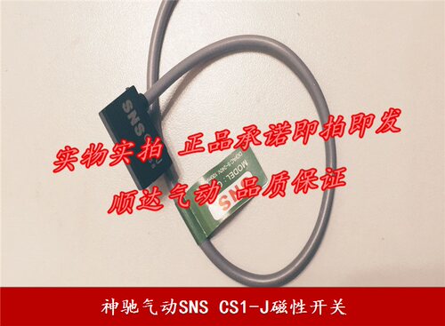 气缸感应线磁性开关