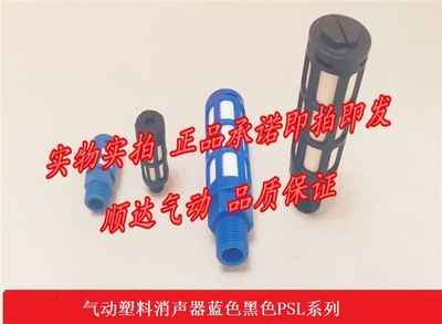 塑料蓝色消音器气动电磁阀