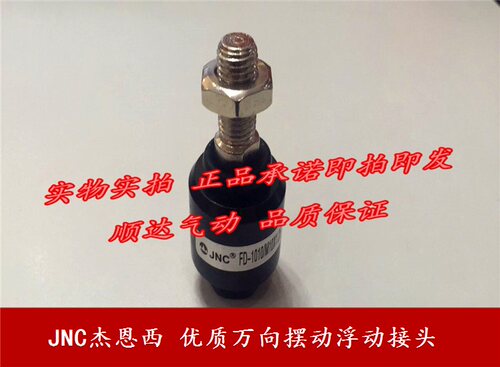 万向摆动接头南泰温州