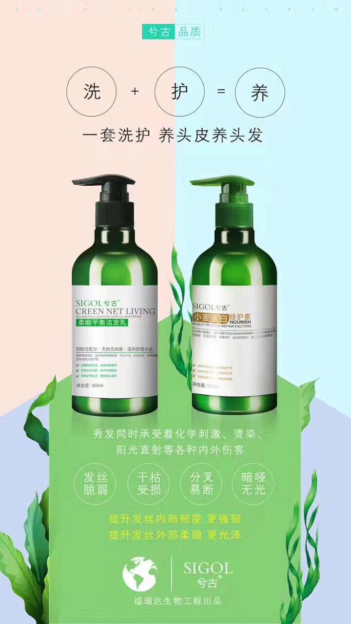 兮古控油防干枯修复留香洗护套装