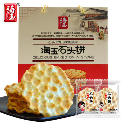 海玉石头饼礼盒特产送人中秋送礼图片