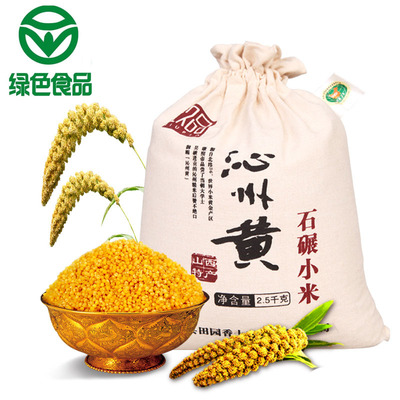 玖品沁州黄一级小米2500g袋装
