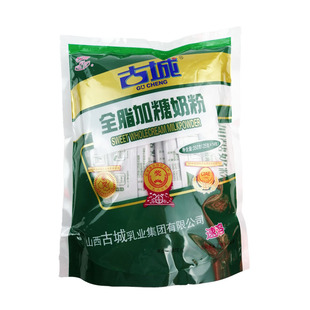 山西特产古城奶粉成人全脂加糖350g独立小包装烘焙甜品奶茶包邮