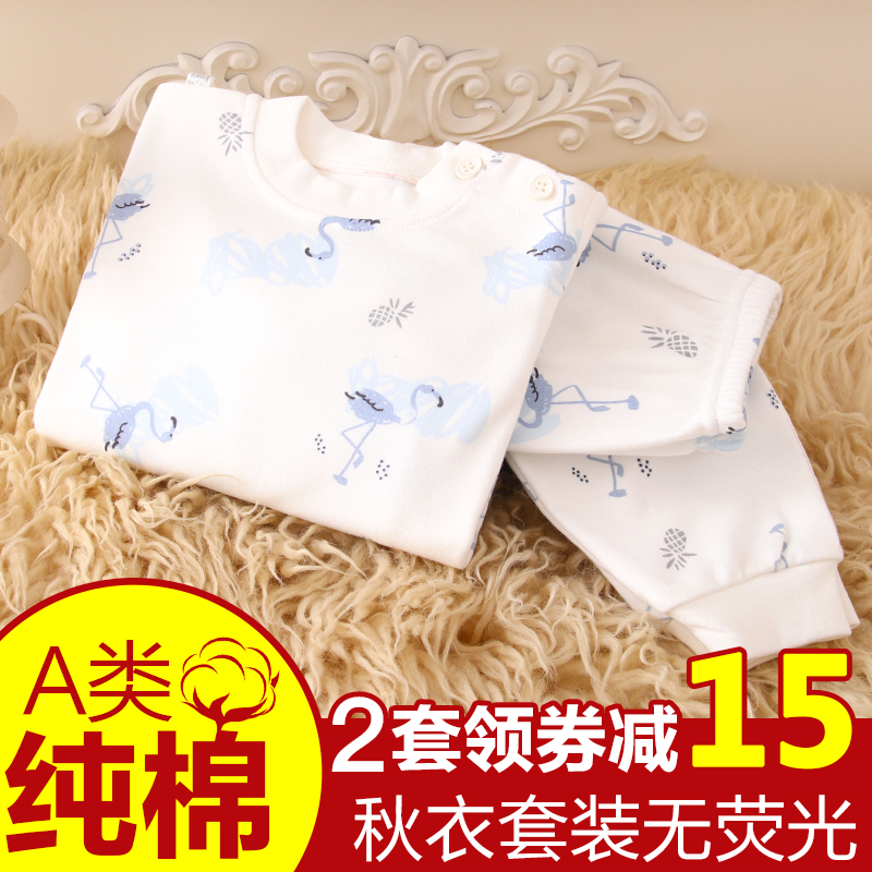 儿童纯棉内衣套装宝宝保暖秋衣秋裤婴儿棉毛衫2男童0女童秋冬1岁3