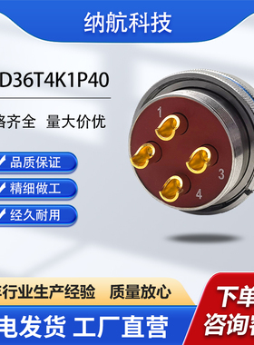 XCD系列4芯插针镀金插头不锈钢圆形电连接器XCD36T4K1P40