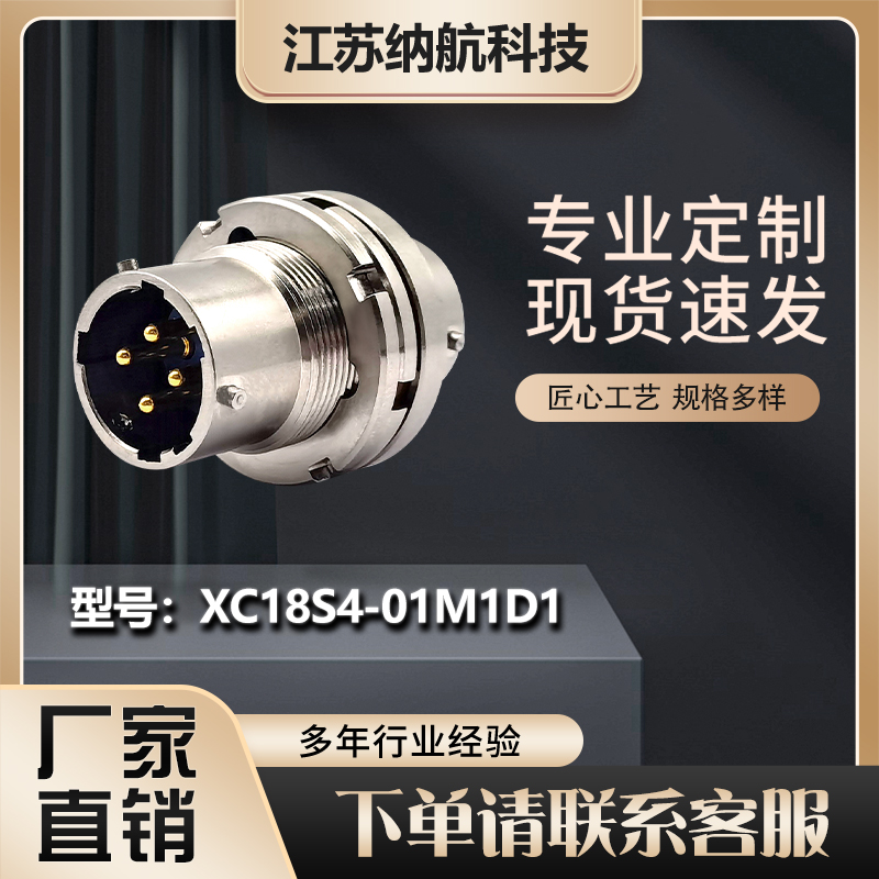 XC系列4芯螺母紧固式穿墙密封座