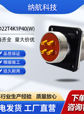 XCD系列4芯方盘航插座+尾夹+座防XCD22F4Z1P40(W)+FJCP40+FJBP40