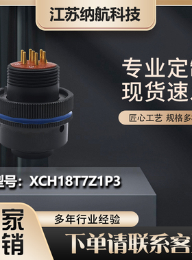 XC系列军绿色钝化插针镀金方盘焊接插座圆形电连接器XCH18T7Z1P3