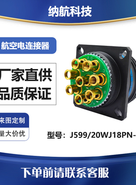 GJB599Ⅲ系列焊接插针镀镉军绿色电连接器J599/20WJ18PN-H