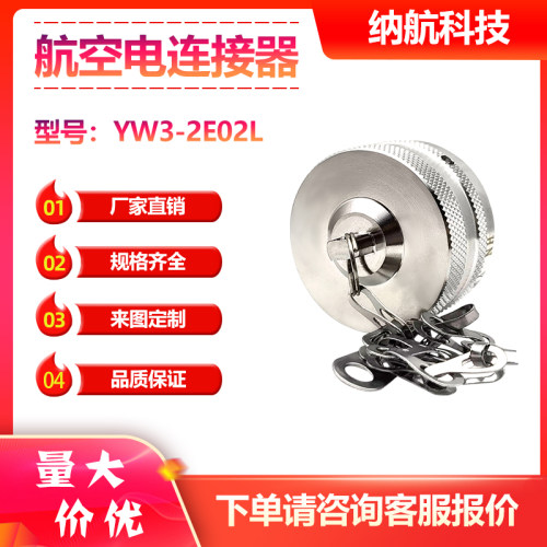 YW系列卡口式不锈钢防尘盖