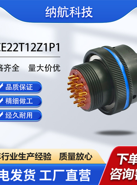 XCE系列军绿色钝化插头14芯插针镀金电连接器XCE22T14Z1P3