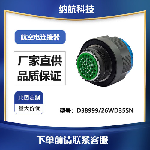 GJB599军绿色屏蔽航插头