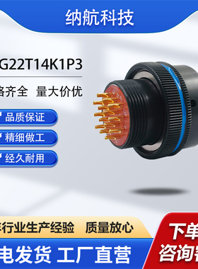 XCG系列14芯插孔镀金圆形航插头镀锌军绿色电连接器XCG22T14K1P3