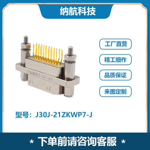 J30J系列21芯插座装插孔微矩形电连接器J30J-21ZKNP5-J