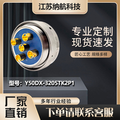 Y50DX系列5芯插孔插头圆形电连接器带尾夹Y50DX-3205TK2P1