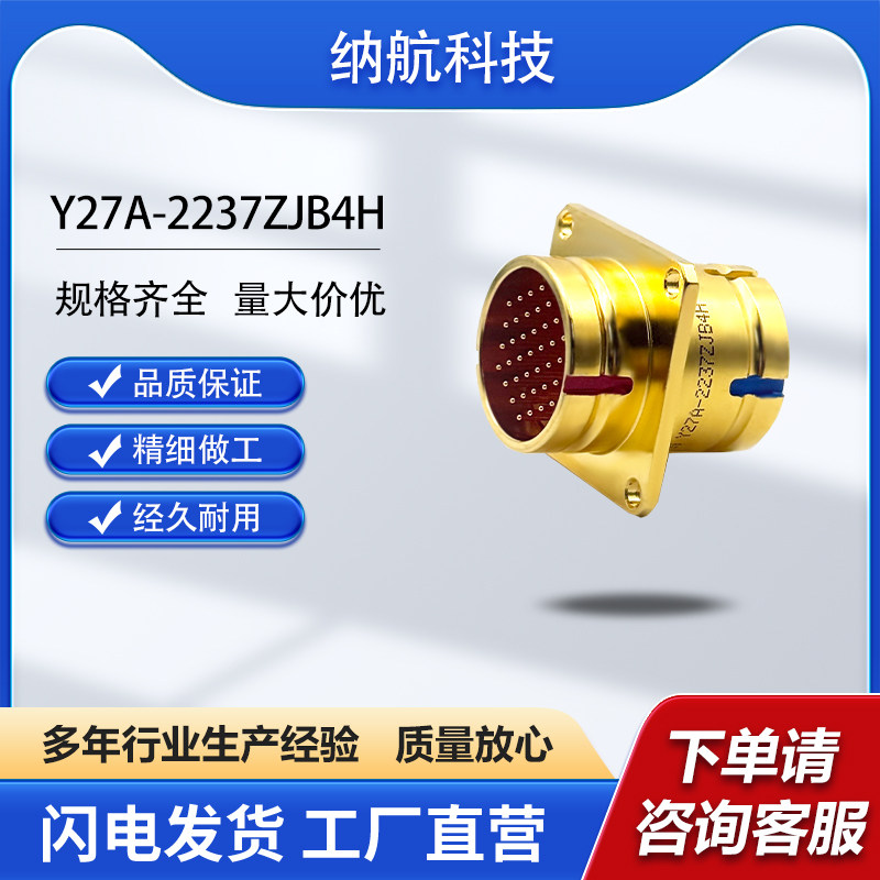 Y27玻璃烧结37芯插针插座