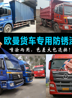 GTL/ETX/EST货车辛利手动自喷漆划痕修补漆笔蓝 红色金属防锈油漆