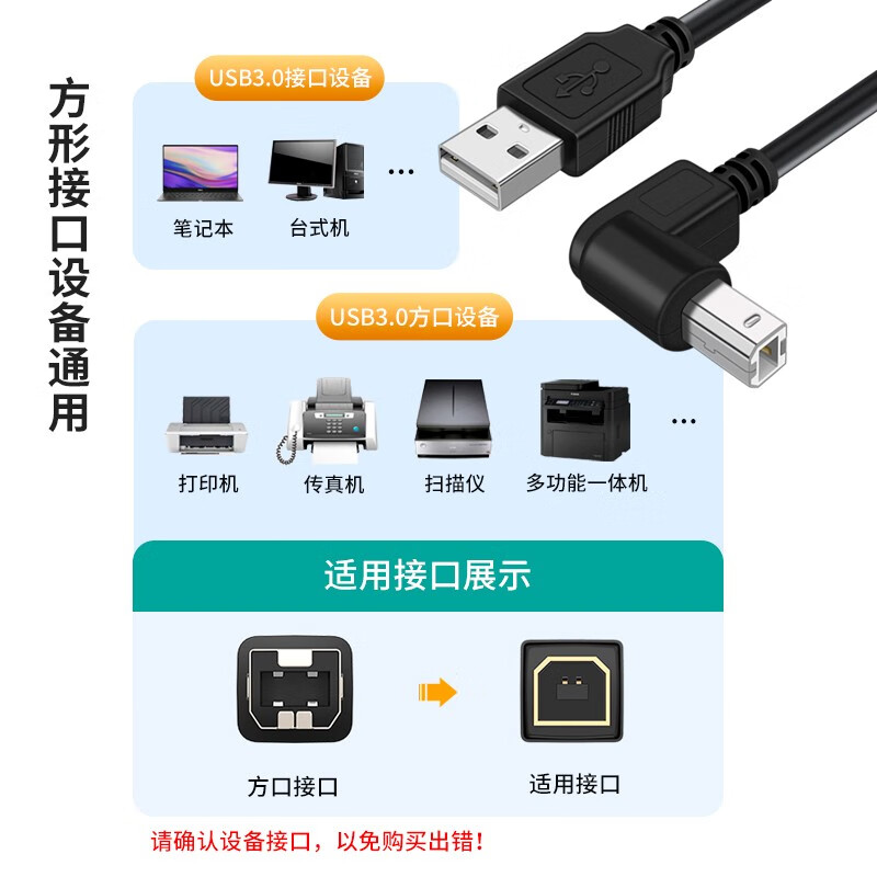适用热敏标签条码打印机线快递面单打印机数据线传真机扫描仪USB2.0方口通用弯头直角笔记本电脑主机连接线