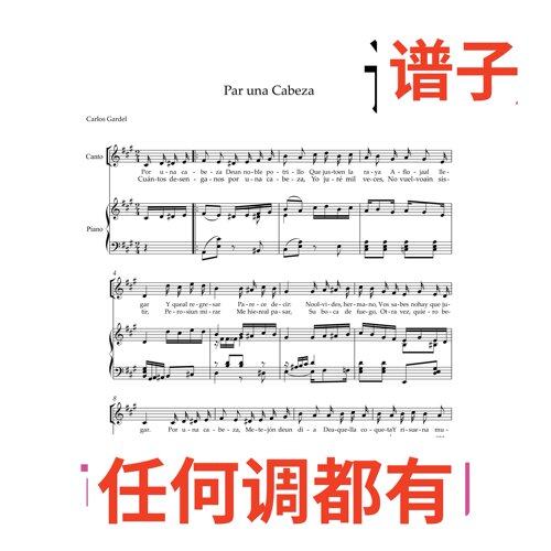 Par una Cabeza 一步之遥 二重唱 2页A伴奏谱正谱声乐