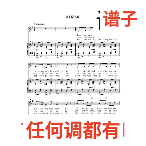 Moniuszko Kozak polska domena publiczna2页G伴奏谱正谱声乐