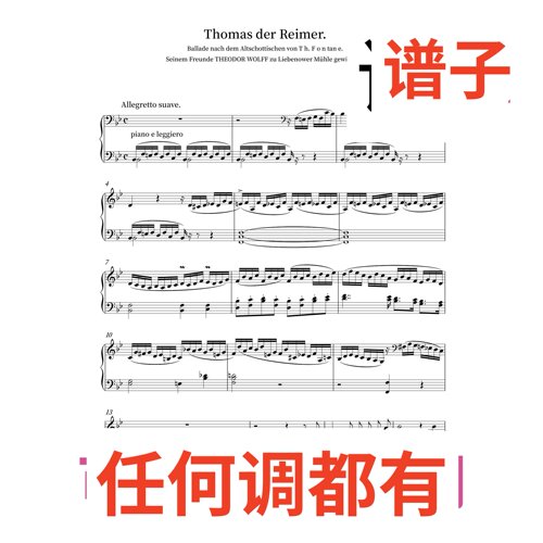 7bB Thomas der Reimer伴奏谱正谱声乐