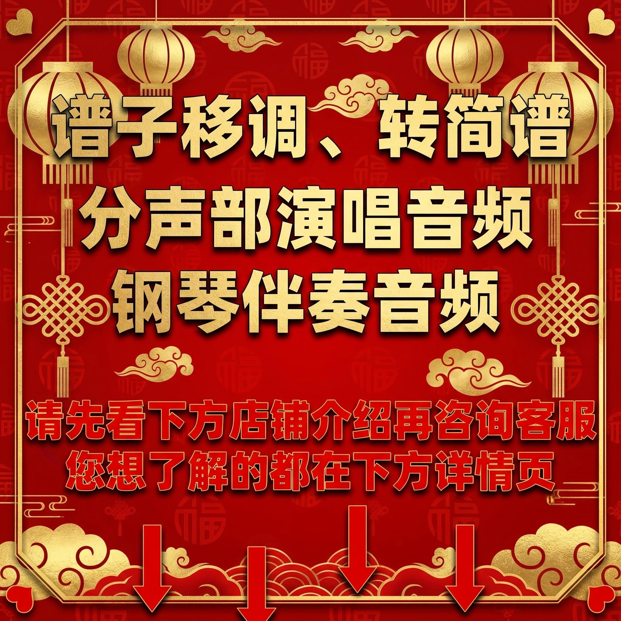 正谱移调/简谱/钢琴谱弹唱/五线谱/打谱制谱/合唱谱西贝柳斯移调