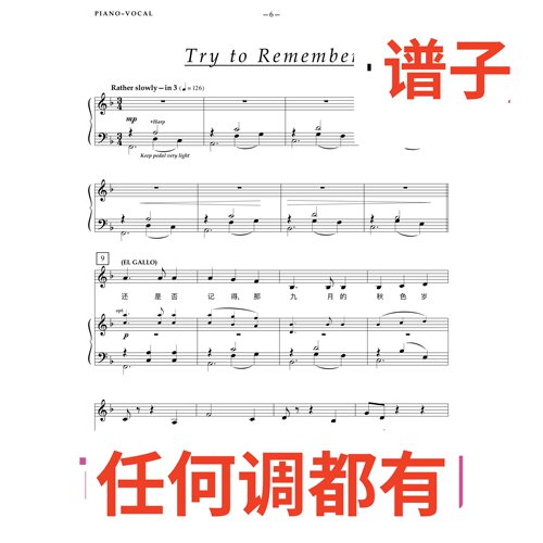 01 Try to Remember 8面F伴奏谱正谱声乐