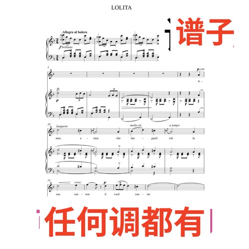 洛丽塔lolita 6F伴奏谱正谱声乐