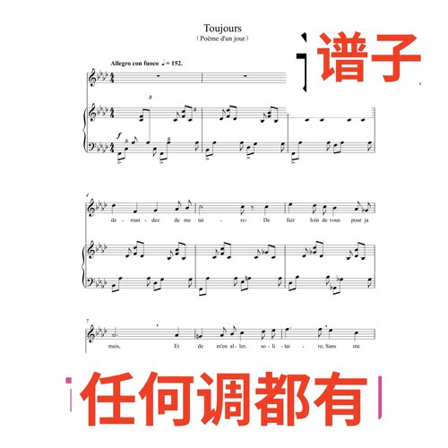 Toujours 4bA伴奏谱正谱声乐