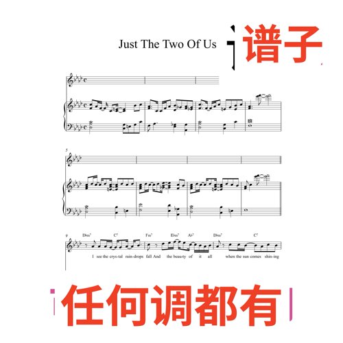 just the two of us 8bA伴奏谱正谱声乐
