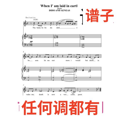 正谱C When I Am Laid In Earth 7伴奏谱正谱声乐