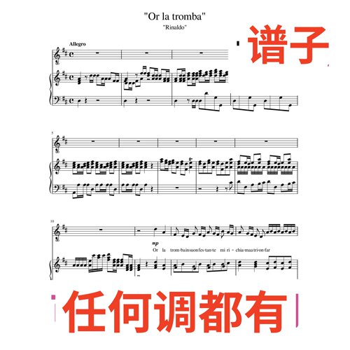 5D Or_la_Tromba伴奏谱正谱声乐