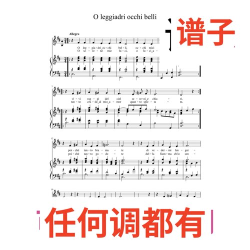 2D O_leggiadri_occhi_belli_伴奏谱正谱声乐