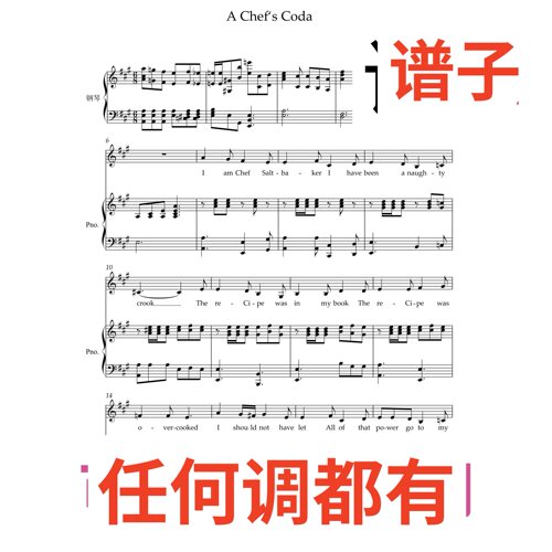 A Chef‘s Coda 4A伴奏谱正谱声乐