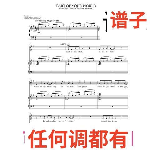 7G Part of Your World伴奏谱正谱声乐