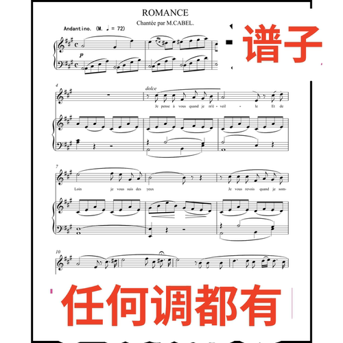 原件A3 maitre pathelin ROMANCE Chantée par 伴奏谱正谱声乐